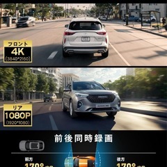 ドライブレコーダー ミラー型【2025年 4KHD画質・降圧ケーブル】 ドラレコの画像