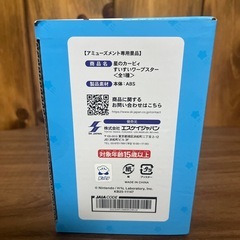 新品未使用‼️ カービィ  すいすい ワープスターの画像