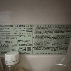 日立 冷凍冷蔵庫
の画像