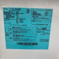 Haier 2ドア冷蔵庫 148L 2022年製の画像
