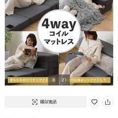 ニトリ 4wayシングル三つ折りマットレスの画像