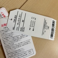 👶サックスの画像