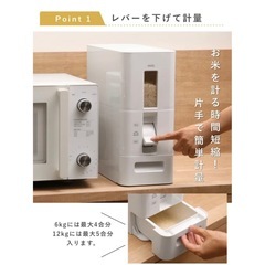【 ASVEL】米びつ S計量米びつ 6kg（中古）  （ スリム 組立式 無洗米兼用 計量米びつ 1合計量 ライスストッカー 米櫃  こめびつ キッチン用品 キッチン収納 収納 お米 コメ 保存容器 ）の画像