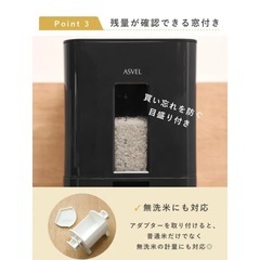 【 ASVEL】米びつ S計量米びつ 6kg（中古）  （ スリム 組立式 無洗米兼用 計量米びつ 1合計量 ライスストッカー 米櫃  こめびつ キッチン用品 キッチン収納 収納 お米 コメ 保存容器 ）の画像