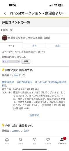 新米ゆうだい21 玄米30kg