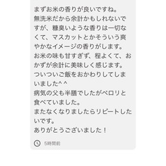 新米ゆうだい21 玄米30kgの画像