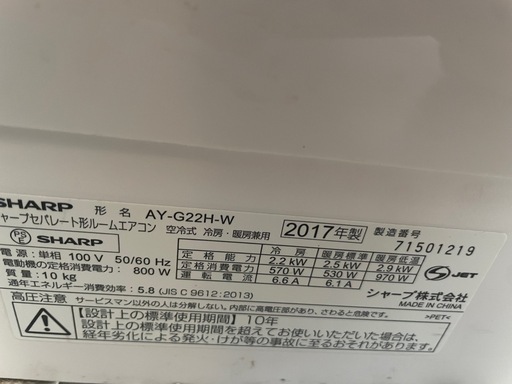 SHARP プラズマクラスター　自動清掃　空気清浄機能付きエアコン【6-8畳用】