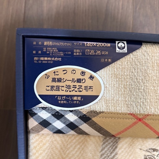 【新品未使用】BURBERRY バーバリー 2way 綿毛布 パイルブランケット