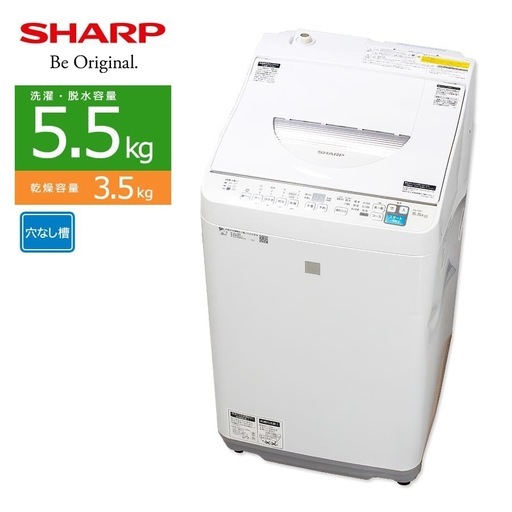 SHARP 洗濯機 5.5kg ヒーター式