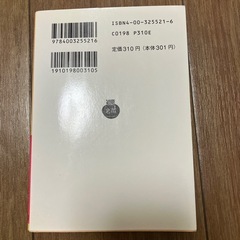 地獄の季節の画像