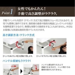 昇降式施術ベッドの画像