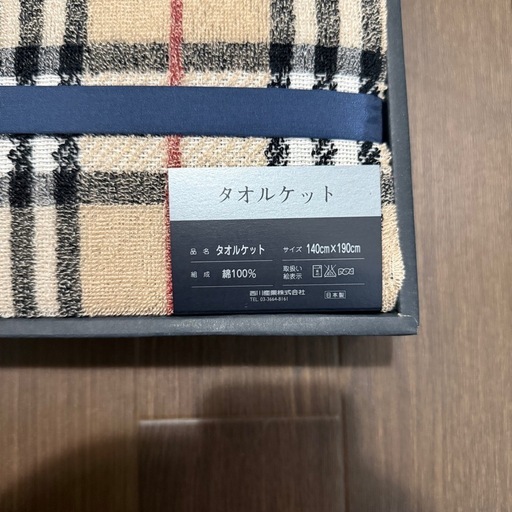 新品未使用　激カワBURBERRYタオルケット