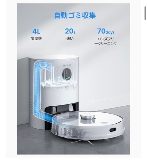 Honiture Q6 proロボット掃除機 水拭き可能 本体と充電ゴミ回収機器 Honiture Q6 proロボット掃除機 水拭き可能 本体と充電ゴミ回収機器 販売