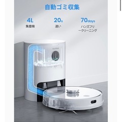 Honiture Q6 proロボット掃除機 水拭き可能 本体と充電ゴミ回収機器の画像