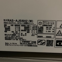 ②2018年製　日立白くまくんルームエアコン　  単相200V、5.6KW の画像