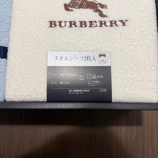 未使用品　バーバリー　タオルシーツセット