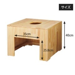 よもぎ蒸し用イスの画像