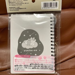 シール帳　新品未開封の画像