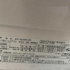 SHARP プラズマクラスター　自動清掃　空気清浄機能付きエアコンの画像