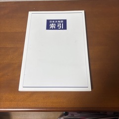 日本大地図
【美品 】の画像