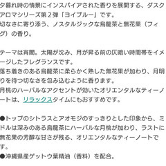 FIAＮＣEE🌘ＥＤＴ ヨイﾌﾞル－【未開封】ｎｅｗ 男女兼用の香リ の画像