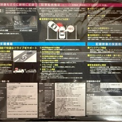 新品未開封 コムテックZDR065 日本製ドライブレコーダー 駐車監視コード付きの画像