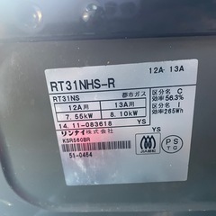 リンナイ　ガスコンロ　の画像