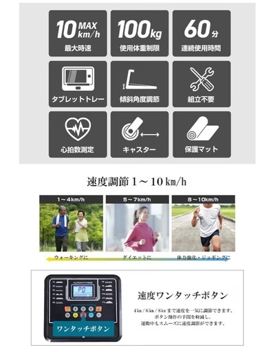 アルインコ 中古ランニングマシン