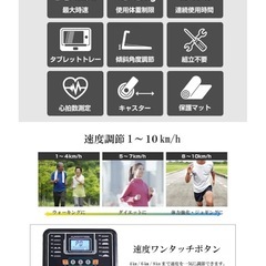 アルインコ 中古ランニングマシンの画像