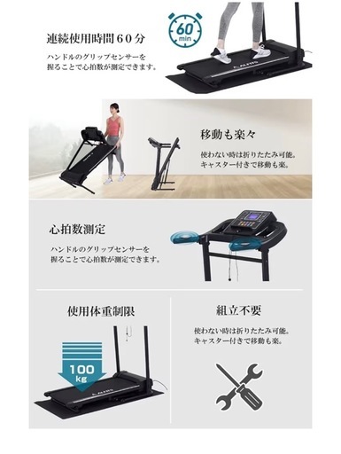 アルインコ 中古ランニングマシン