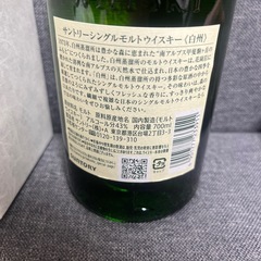 白州 700ml サントリーシングルモルトウイスキーの画像
