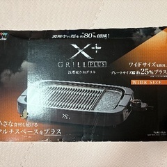 山善減煙ホットプレートの画像