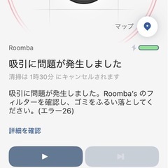 【ジャンク扱い】ルンバ i7＋ アイロボット ロボット掃除機　iRobotの画像