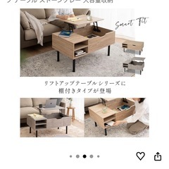 リフトアップテーブル
の画像