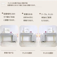 ドレッサーセットの画像