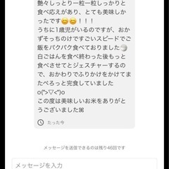 新米めっちゃ美味いコシヒカリ　玄米30kgの画像