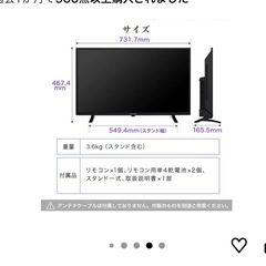 テレビ32型　 Maxzen の画像