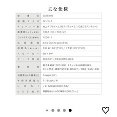 テレビ32型　 Maxzen の画像