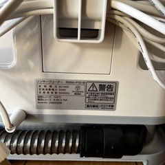 リンサークリーナー　の画像