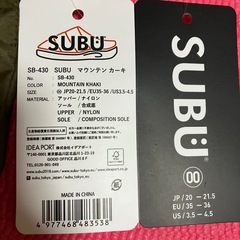 SUBU 巾着袋　ポーチ　旅行用ポーチ　シューズケース　おむつポーチ　新品タグ付きの画像