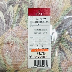 【新品】元値7,400円【日本製】チューリップ柄 100×130cm 2枚セット 高級品 半間用 Made in JAPAN ドレープカーテン 花柄 遮光 curtainの画像