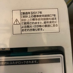 Haier洗濯機 5.5kgの画像