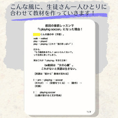 英語のつまずきを“原因から直す”オンライン家庭教師｜初回はご自宅に訪問してZOOM設定をサポートの画像