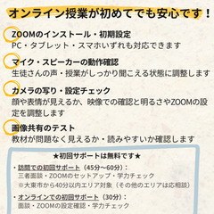 英語のつまずきを“原因から直す”オンライン家庭教師｜初回はご自宅に訪問してZOOM設定をサポートの画像