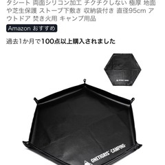 13日8時〜15時までにお取引可能な方、OneTigris 焚き火シート 自立型防炎シート 六角スパッタシート 両面シリコン加工 チクチクしない 極厚 地面や芝生保護 ストーブ下敷き 収納袋付き 直径95cmの画像