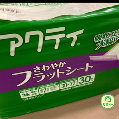 9割引介護用大人おもつ30枚と30枚と39枚セット購入価格9千円分ありますの画像