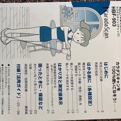 未使用OMRON Karada Scan HBF-903 体脂肪率測定機能付き体重計 ヘルスメータの画像