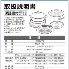 1台5役のマルチホットプレート　焼肉グリル、たこ焼き、鍋、蒸し器、しゃぶしゃぶの画像