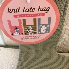 スナフキン ニットトートバッグの画像