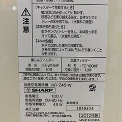 【ジャンク品】掃除機・空気清浄機(加湿付き)の画像